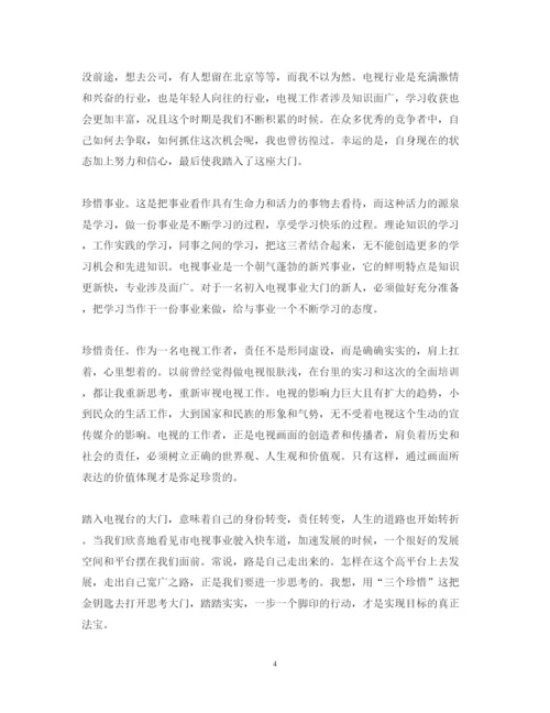 精编培训心得体会范文大全.docx