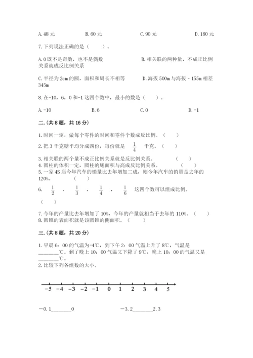 青岛版数学小升初模拟试卷及参考答案（预热题）.docx