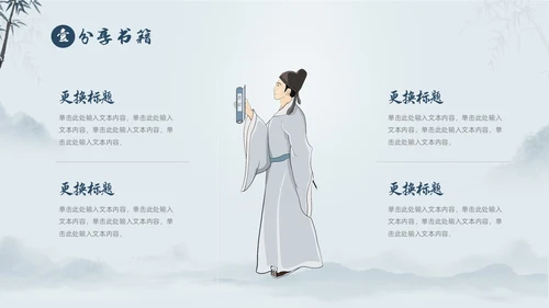 蓝色中国风好书分享好书推荐读书分享