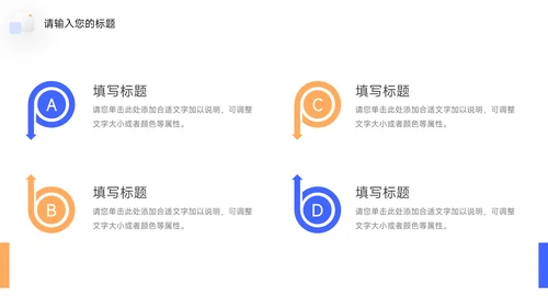 蓝橙扁平几何领导力培训PPT模板