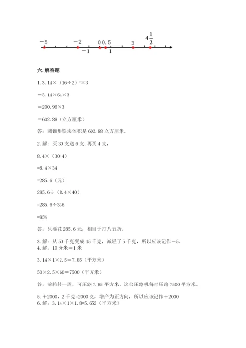 六年级下册数学期末测试卷附参考答案【培优】.docx