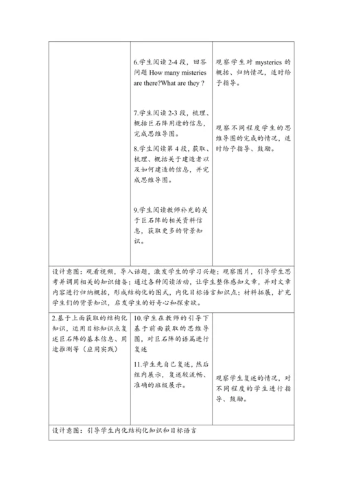 人教版九年级英语unit 8 It must be Carla's单元教学设计