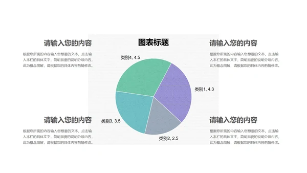 绿色几何风企业宣传PPT模板