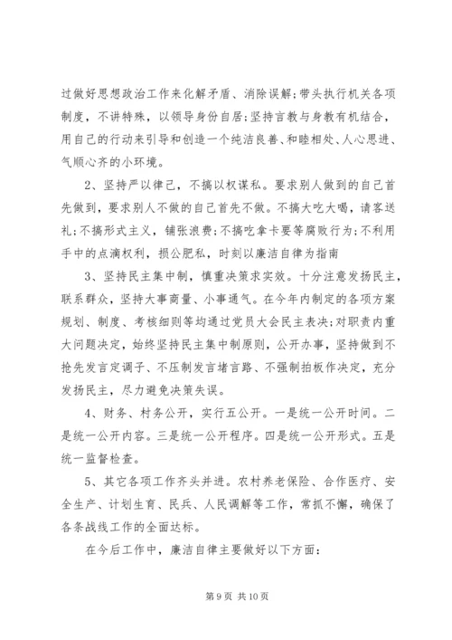 党性党风不可分割.docx