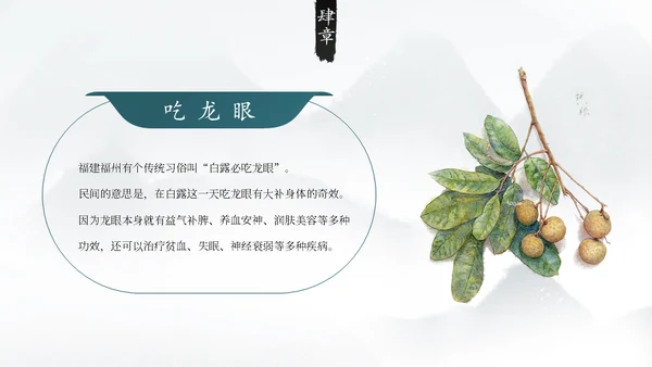 白露白鹤通用PPT模板