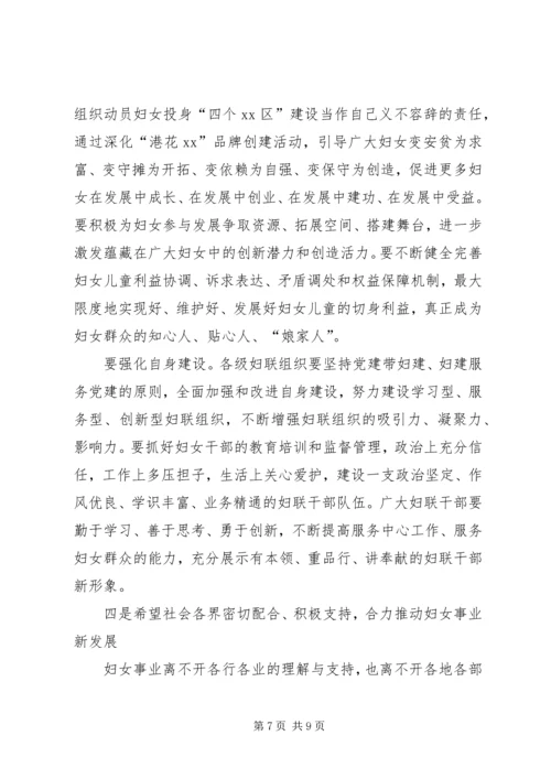 在XX区纪念“三八”妇女节109周年暨“最美巾帼人物”事迹报告会上的讲话.docx