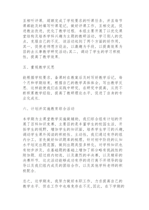 春季学期教学工作总结10篇.docx