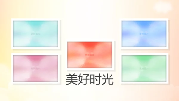幸福一家人亲子运动会活动亲子游PPT模板