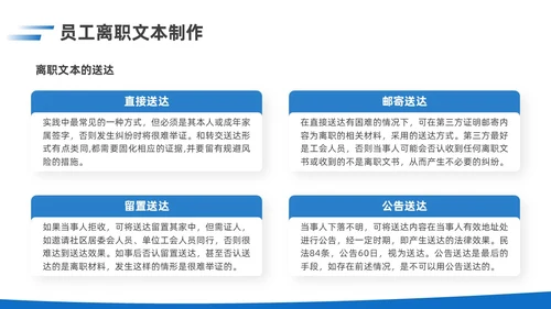 简约蓝色实拍风企业用工风险防范企业员工PPT课件