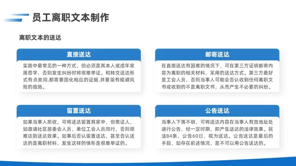 简约蓝色实拍风企业用工风险防范企业员工PPT课件