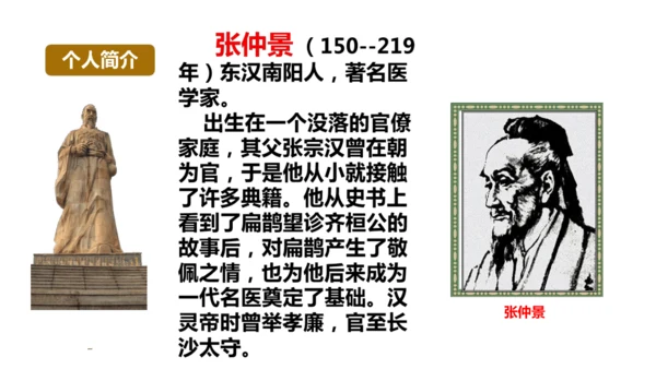 第15课 两汉的科技和文化 课件