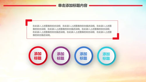 爱心公益传递爱心让爱延续动态PPT模板