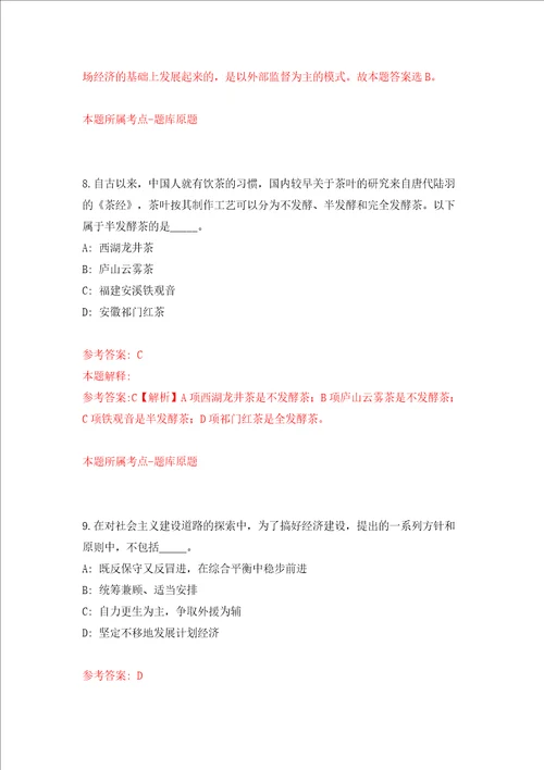 安徽省舒城县消防救援大队招考1名会计模拟考试练习卷和答案解析3