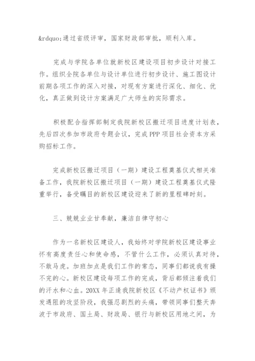 优秀教育工作者先进事迹材料2000字(精选4篇).docx