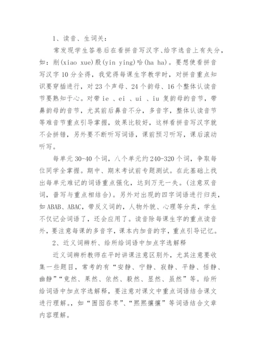 六年级语文修改病句练习题附答案.docx