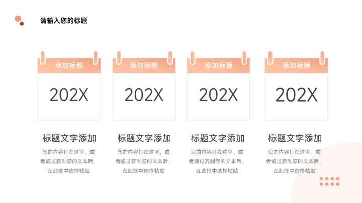 粉红渐变欧美风简约数据报告PPT模板