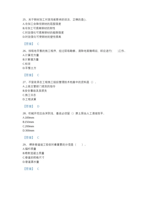 2022年江苏省一级建造师之一建矿业工程实务模考题型题库带答案解析.docx