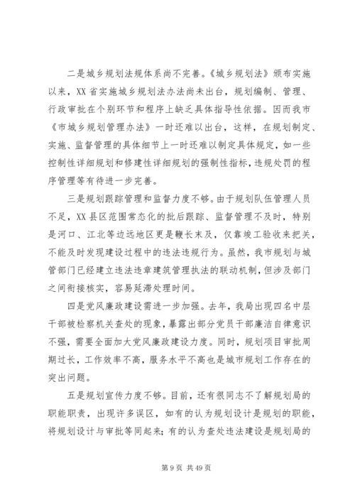 市规划局年度工作总结及明年思路 (2).docx