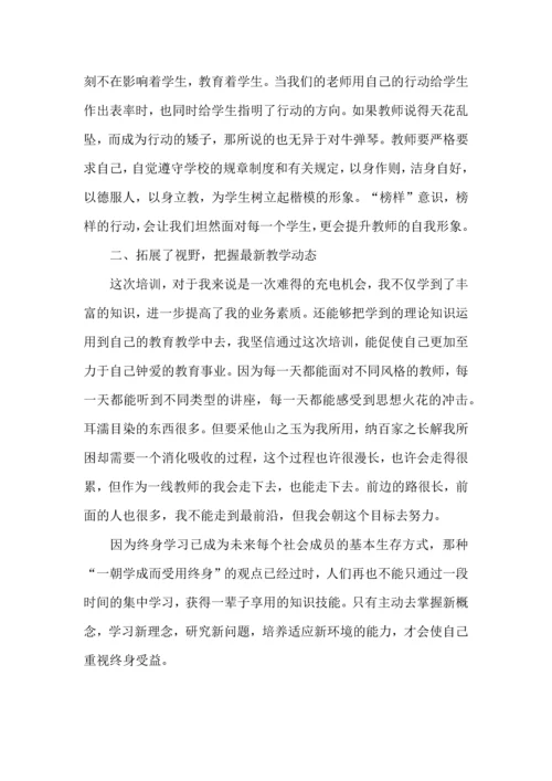 初中历史教研活动学习心得体会.docx