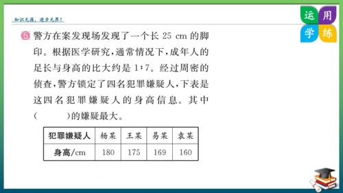 人教版六年级数学下册第四单元《比例》4.3 解比例（课件）（共33张PPT）