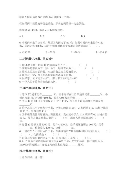 秀城区六年级下册数学期末测试卷一套.docx