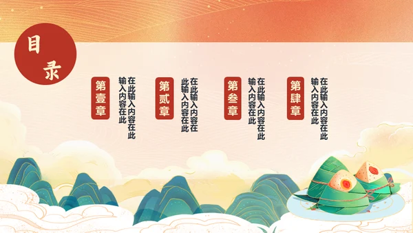 端午节赛龙舟国漫风通用PPT模板