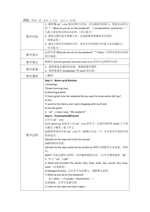 人教版(PEP)五年级下册英语 Unit 1 -Recycle1教案（含核心素养目标和反思）