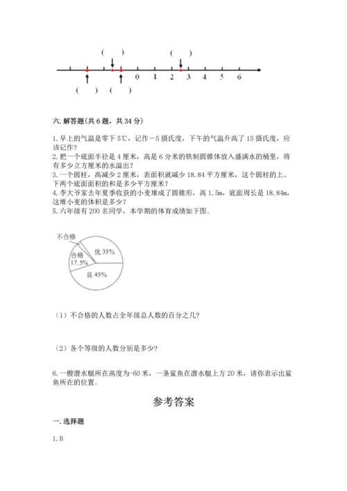 人教版六年级下册数学期末测试卷精品【全国通用】.docx