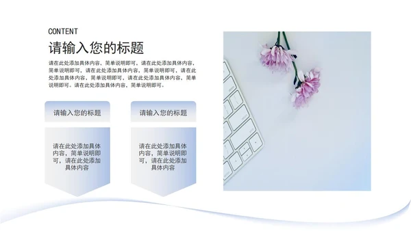 蓝色简约几何总结汇报PPT模板
