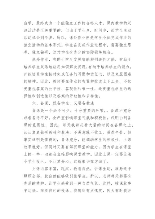 高一英语教师工作述职报告.docx