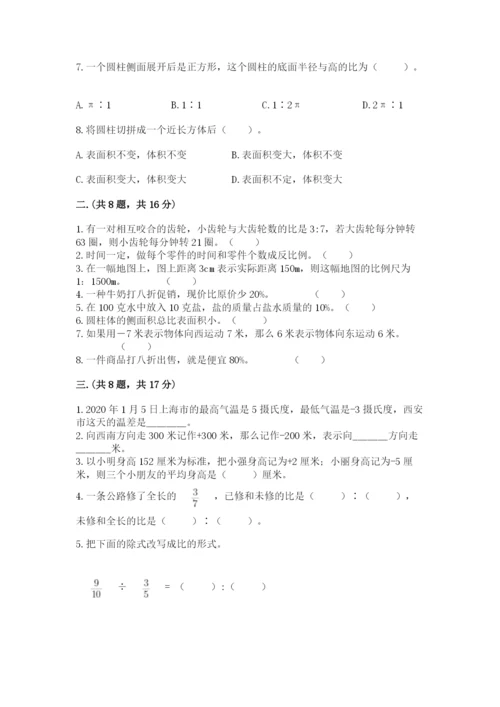 最新版贵州省贵阳市小升初数学试卷附参考答案【培优a卷】.docx