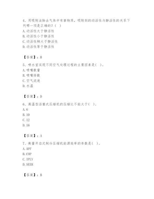 公用设备工程师之专业知识（暖通空调专业）题库附答案（达标题）.docx