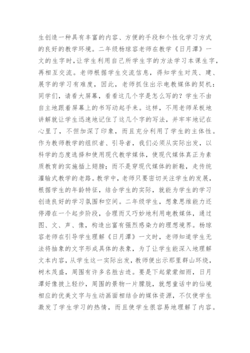 也谈电教媒体与语文教学论文.docx