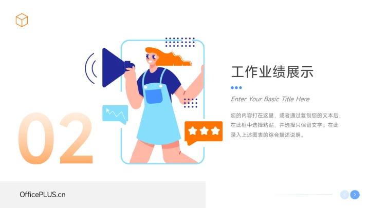 蓝橙插画互联网风年终总结汇报PPT模板