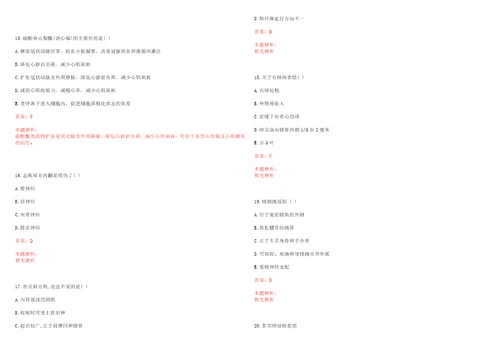 2022年04月2022春季江苏南通市海门区部分医疗单位招聘合同制人员68人笔试参考题库带答案解析