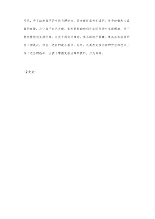 浅谈幼小衔接工作需要家园共育.docx