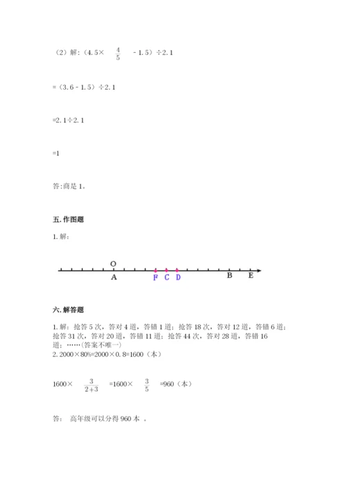 北师大版小学六年级下册数学期末综合素养测试卷精品【名师推荐】.docx