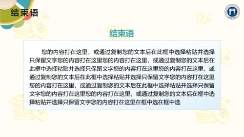 学术学院国家奖学金答辩通用PPT模板