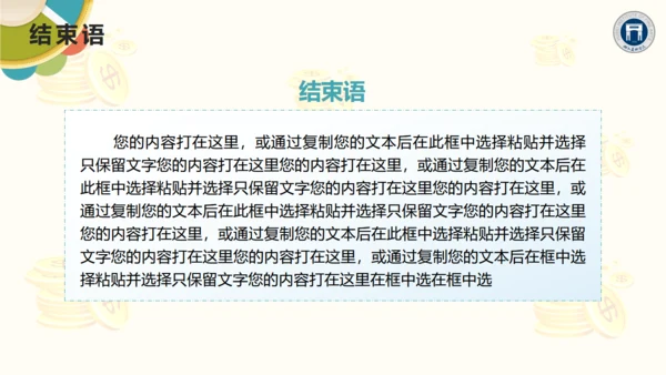 学术学院国家奖学金答辩通用PPT模板