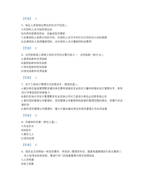 2022年山西省投资项目管理师之投资建设项目实施通关题库带答案.docx