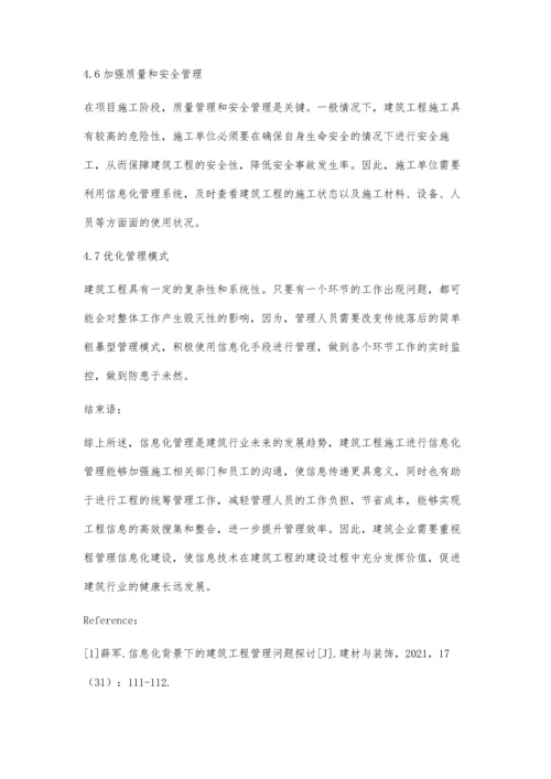 信息化在建筑工程管理中的应用-第1篇.docx