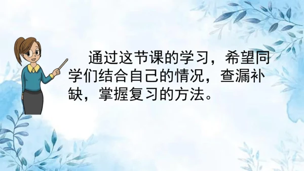 部编版语文二年级上册第四单元复习课件