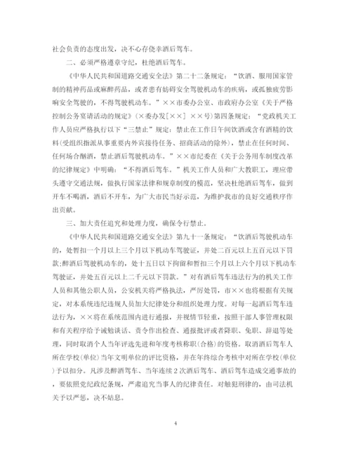 2023年酒驾通告模板.docx