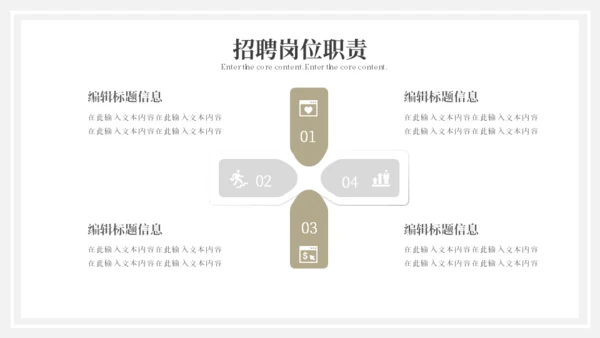 企业校园招聘会通用PPT模板
