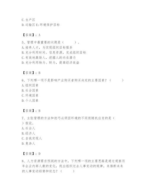 国家电网招聘之人力资源类题库【能力提升】.docx