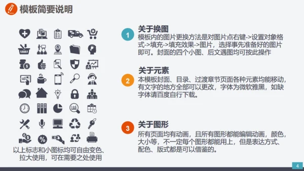 电力环保节能机电介绍模板