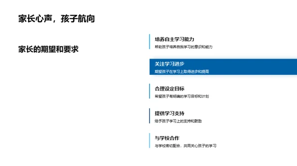 四年级学习优化方案