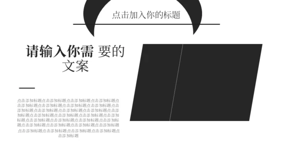 卡通熊猫六一儿童节通用PPT模板