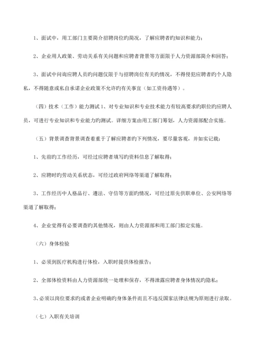 网络科技有限公司规章制度章程.docx