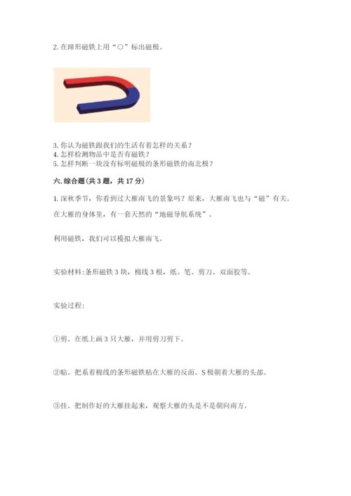 教科版小学科学二年级下册 期末测试卷【巩固】.docx